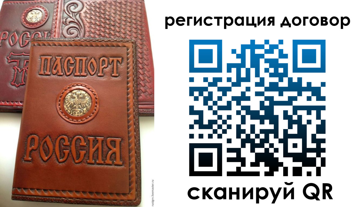 временная регистрация собственник в Лодейном Поле
