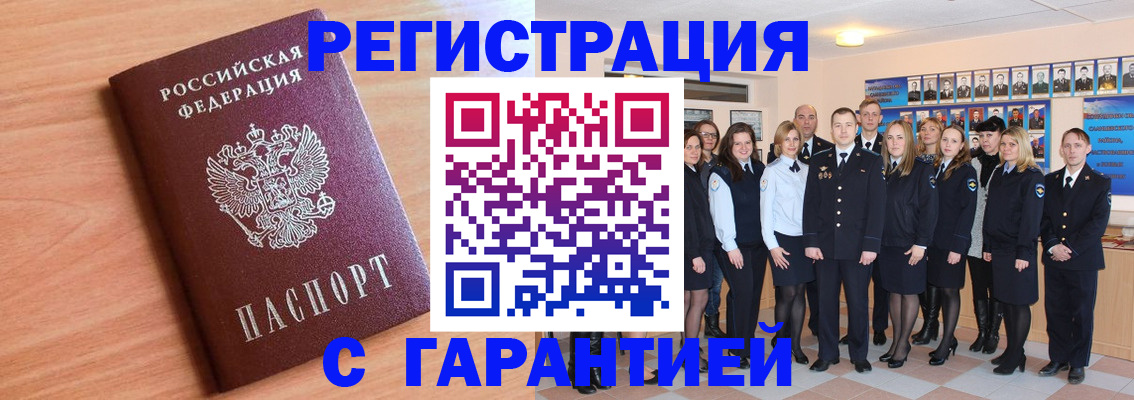 временная регистрация поиск в Лодейном Поле