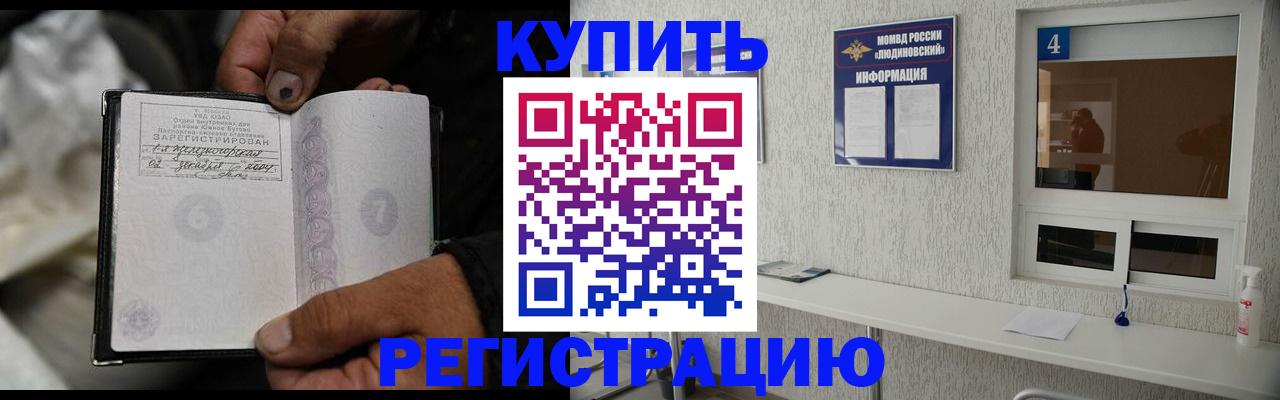 прописка для работы в Лодейном Поле