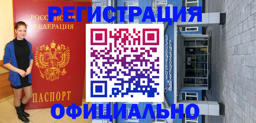 регистрация в Лодейном Поле