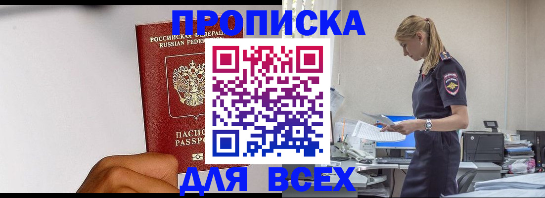 временная регистрация адрес в Лодейном Поле