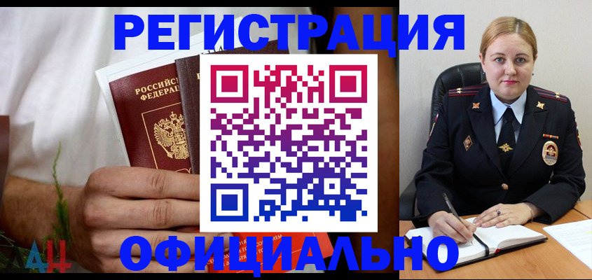 прописка для военкомата в Лодейном Поле