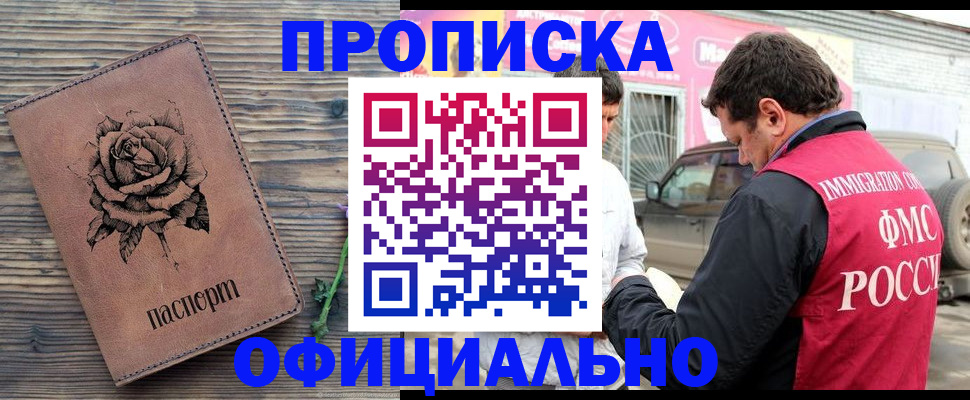 прописка иностранных граждан в Лодейном Поле